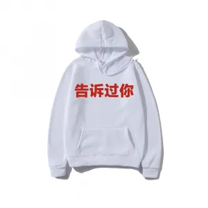 Yeezy Told You белая худи спереди, видна принт на груди, премиальный флис